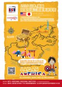 2016夏季日本、美国双国双语游学营