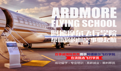 <b>去新西兰·学飞行，留学移民一步到位</b>