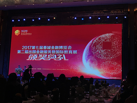 <b>#春城金博会#完美收官！百事威荣获2017年度云南</b>