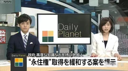 重磅消息！日本将放开这两个领域的签证，获得永住签更容易了