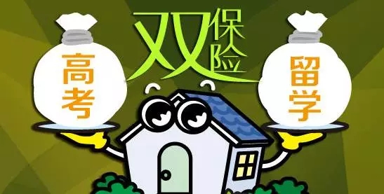 <b>【名校进阶】高考&留学双保险</b>